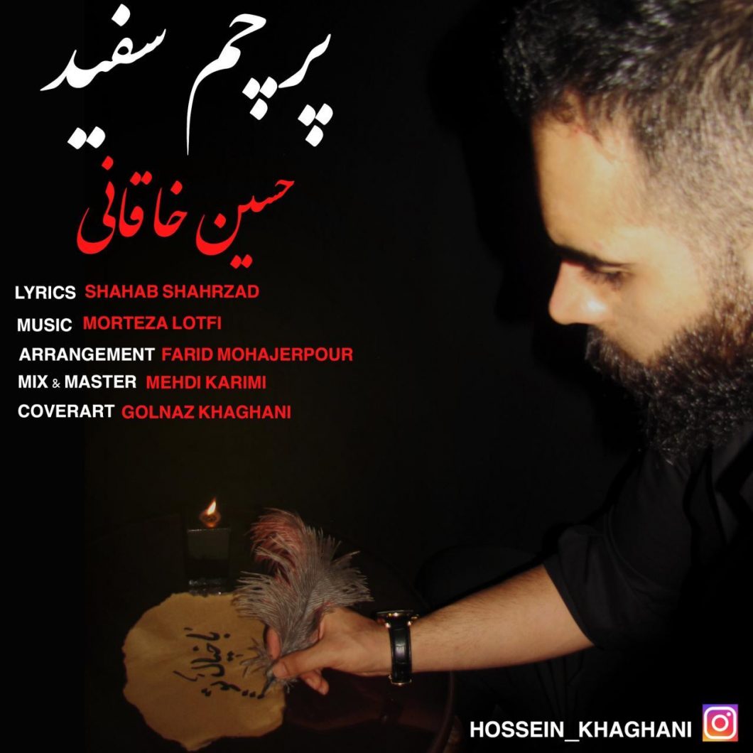 Hossein Khaghani – Parcham Sefid